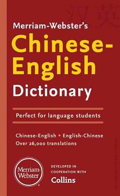 Merriam-Websters Chinese-English Dictionary by Merriam-Webster (Chinese) Paperba