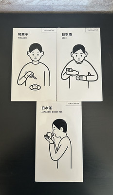 3er Set Japan Kultur zweisprachiger Reiseführer TOKYO ARTRIP Sake Wagashi...