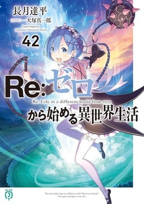 Re:Zero Vol.1-43 + Re:zeropedia Vol.1-2 Total 45 Full Set Japanese