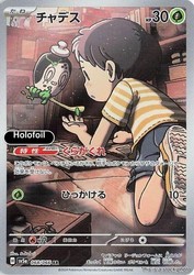 Poltchageist 068/066 Art Rare Crimson Haze Japanese Pokemon Card