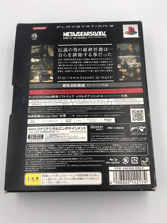 パンフレット　メタルギアソリッド4 プレスシート ZOE mc1_xbox_pegi.png