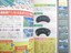 VIRTUA-RACING-Guide-Book-1994-Japan-Sega-Mega-Drive-RARE-FT77 thumbnail 4