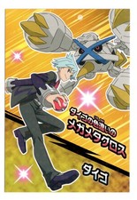 STEVEN & MEGA METAGROSS Pokemon Glossy Sparkle Foil Bromide Card Ensky Japan