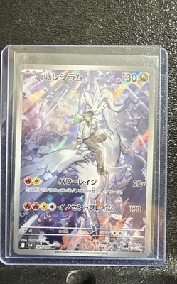 N's Reshiram 109/100 Sv9: Battle Partners Holo (Japanese)