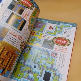 Dragon Quest IV Chapters of the Chosen Famicom Secret Techniques Compendium