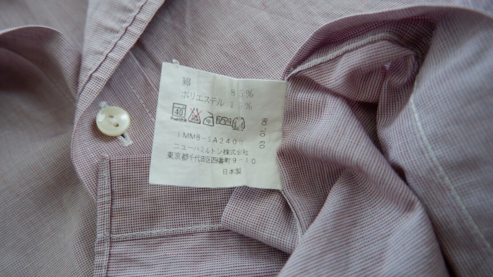 Issey Miyake IM product design studio Japan purple used shirt M L