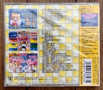Money Idol Exchanger Original Soundtrack CD SNK Neo Geo Unopened