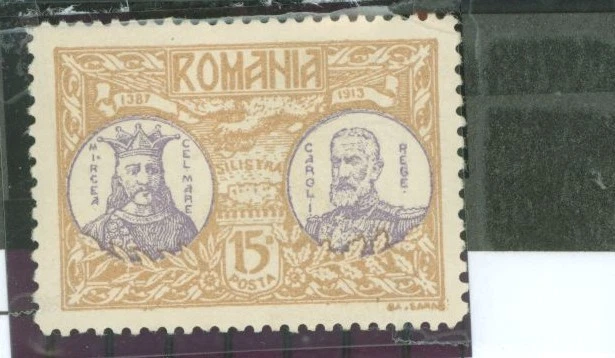 Romania #230-239 Mint HR (SCV=$97.95) - Image 2 of 2