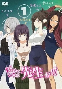 Gebraucht Why Are You Here, Teacher Vol. 1 Mietfreigabe