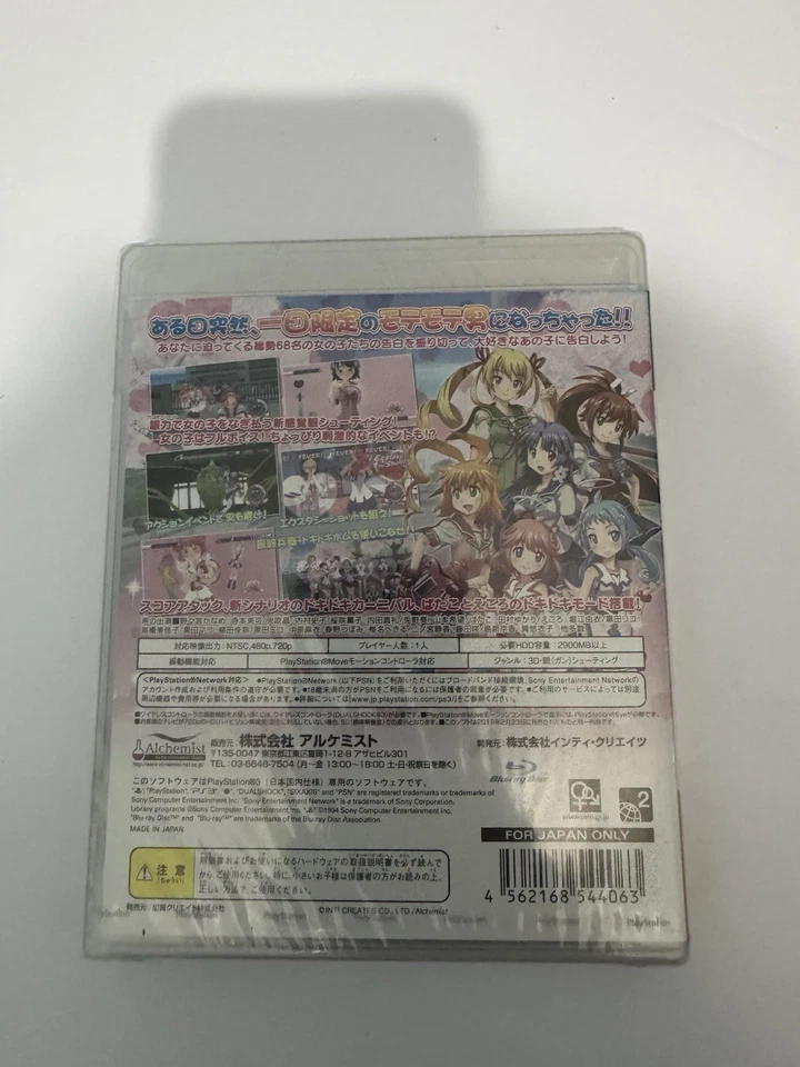 Gal Gun Playstation 3 PS3 Japanese Import US Seller Sealed - Image 2 of 2