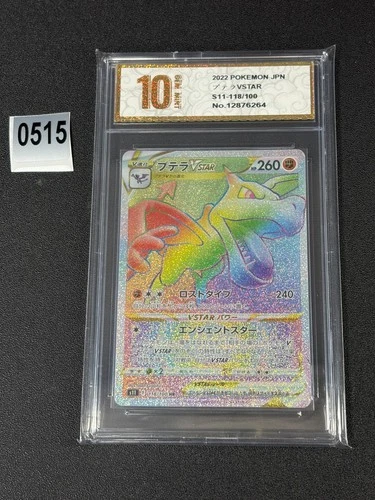 Pokemon Card s11 118/100 Aerodactyl VSTAR HR Sword Shield Lost Grade 10