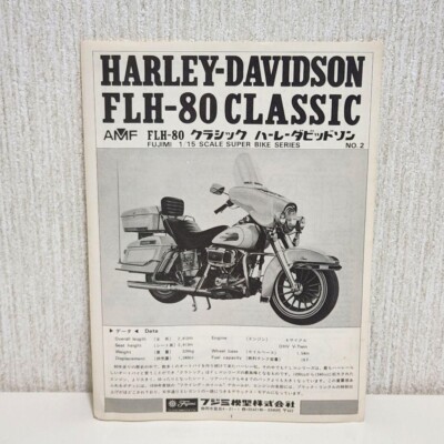 Harley Davidson FLH-80 Classic 1/15 Model Kit by AMF Vintage Rare