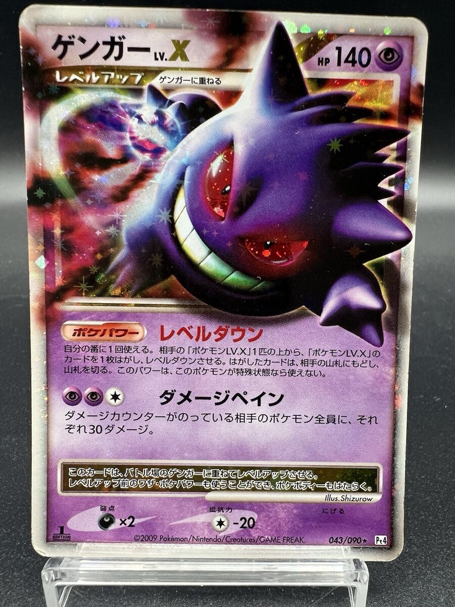 Gengar LV.X Pt4 Arceus Holo 043/090 1st Edition MP Japanese Gengar LV.X Pt4 Arceus Holo 043/090 1st Edition MP Japanese