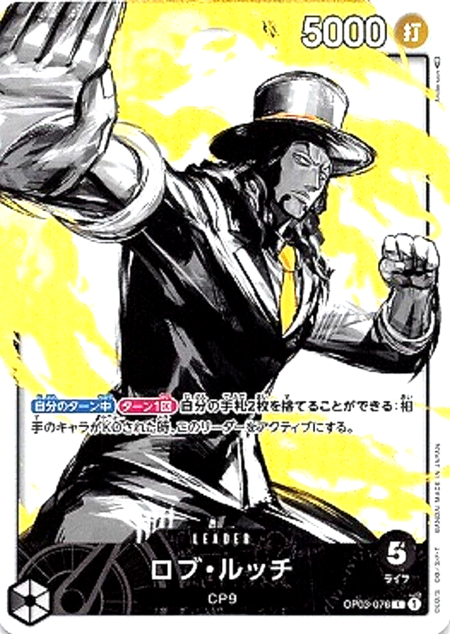 ワンピース カードゲーム ロブ・ルッチ CP9 OP03-076 L psa10 One Piece Card Game Rob Lucci OP03-076 L Parallel Japanese CP9 | eBay