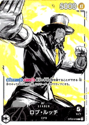 ワンピース カードゲーム ロブ・ルッチ CP9 OP03-076 L psa10 One Piece Card Game Rob Lucci OP03-076 L Parallel Japanese CP9 | eBay