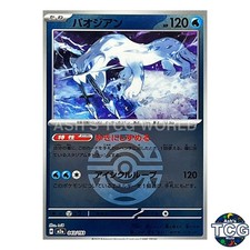 Chien-Pao Dusk Ball Foil 043/193 M2a MEGA Dream ex Pokemon Card Japanese