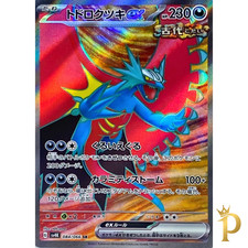 Roaring Moon ex #84 Prices | Pokemon Japanese Ancient Roar