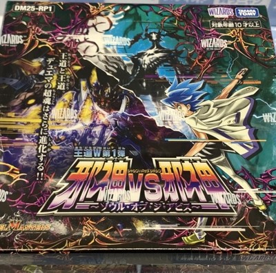Duel Masters TCG DM25-RP1 King Way W Vol1 Evil God vs Soul of the Abyss BOX card