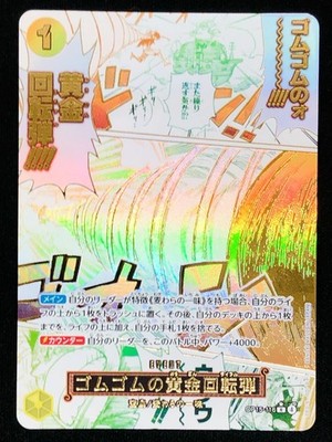 One Piece Card Game One Piece Gomu Gomu Golden Spin Bullet Parallel OP15-116 Adv