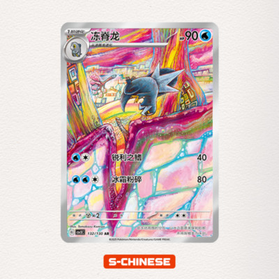 Pokemon TCG Arctibax SV11 CSV3C-132/130 AR Pokemon Card S