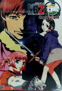 Dvd Anime Mezzo Dsa Chapter 1 13 End English Subtitle Track Shipping All Region Ebay