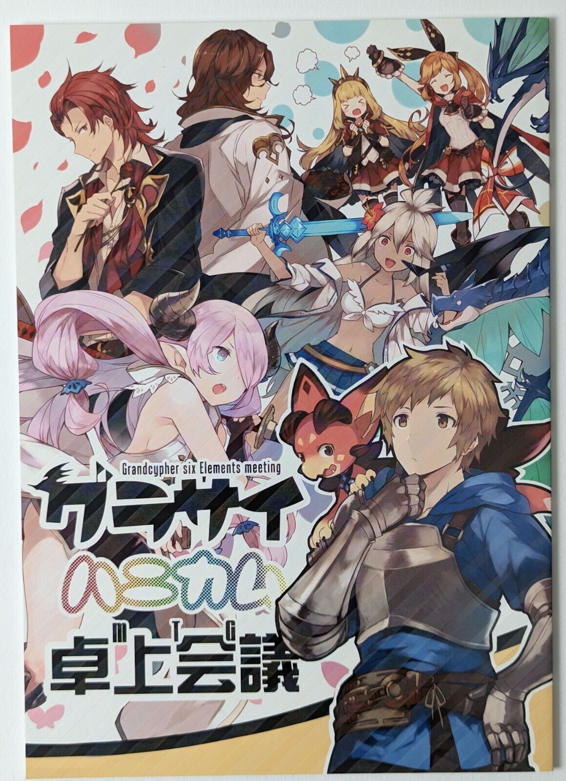 Granblue Fantasy the Animation Season 2 Clear Files