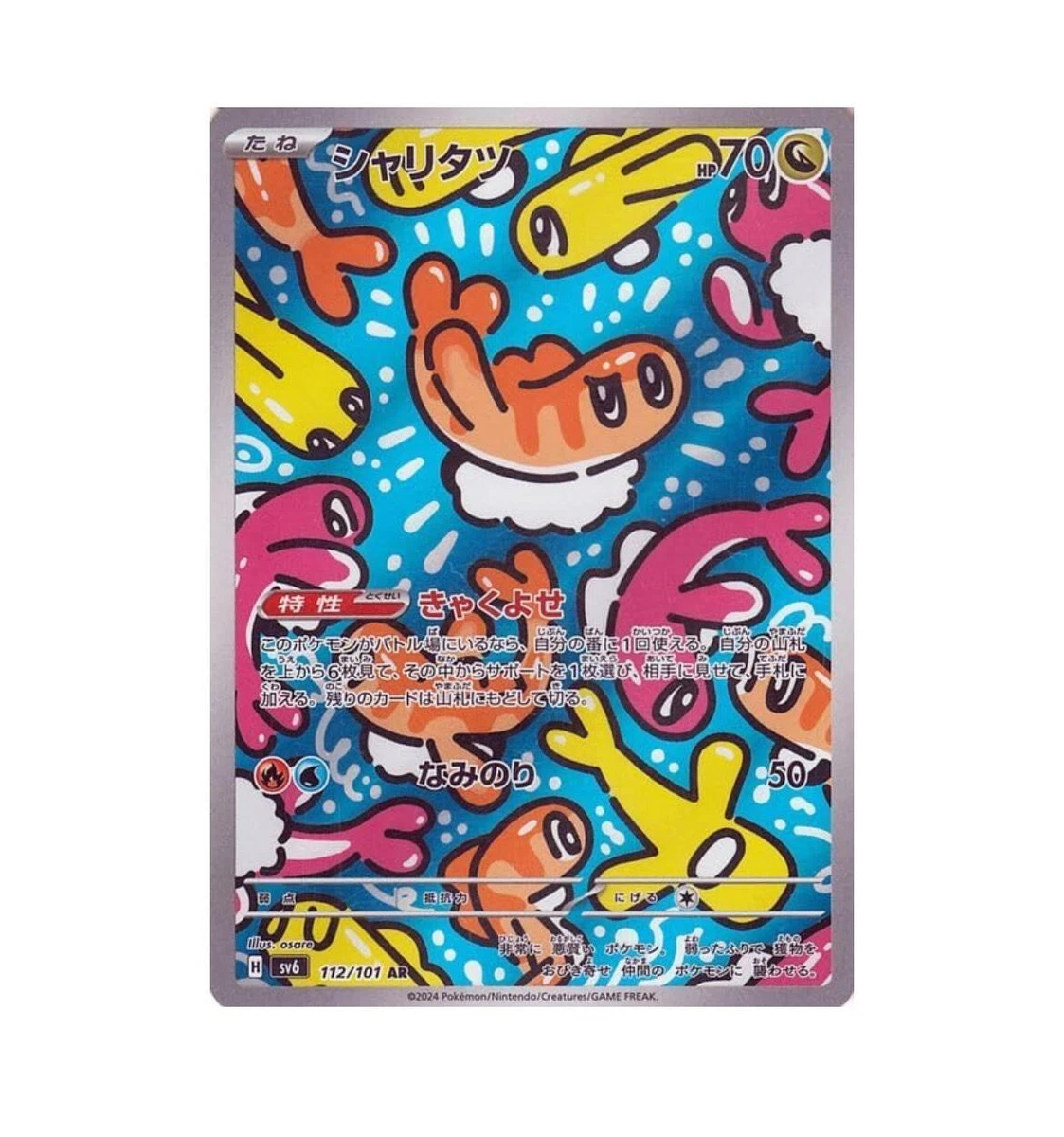 Tatsugiri Pokémon TCG Cards for sale | eBay