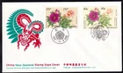 New Zealand 1997 China Joint Issue Flowers Expo First Day Cover FDC Set Pair