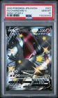 Pokemon Charizard V Shiny Star V 307/190 Japanese PSA 10 Gem Mint