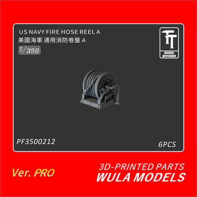 WULA PF3500212 1/350 U.S. Navy General Firefighting Coils A 3D Print Parts