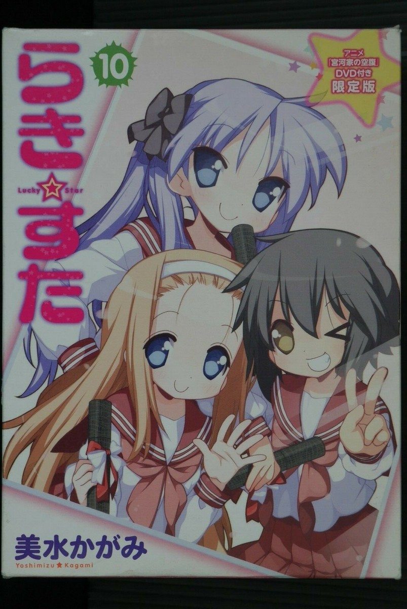 Lucky Star vol.10 Limited Edition - Manga by Kagami Yoshimizu