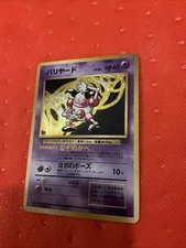 1997 Japanese Jungle Holograpic Mr Mime #122 Pokemon Card. Near Mint
