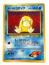 Mistys Psyduck Gym Leaders Stadium Old Back Pokemon Card Japanese Vintage TCG