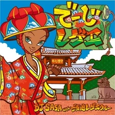 DJ SASA with Local Reggae Crew - Deji reggae [CD]