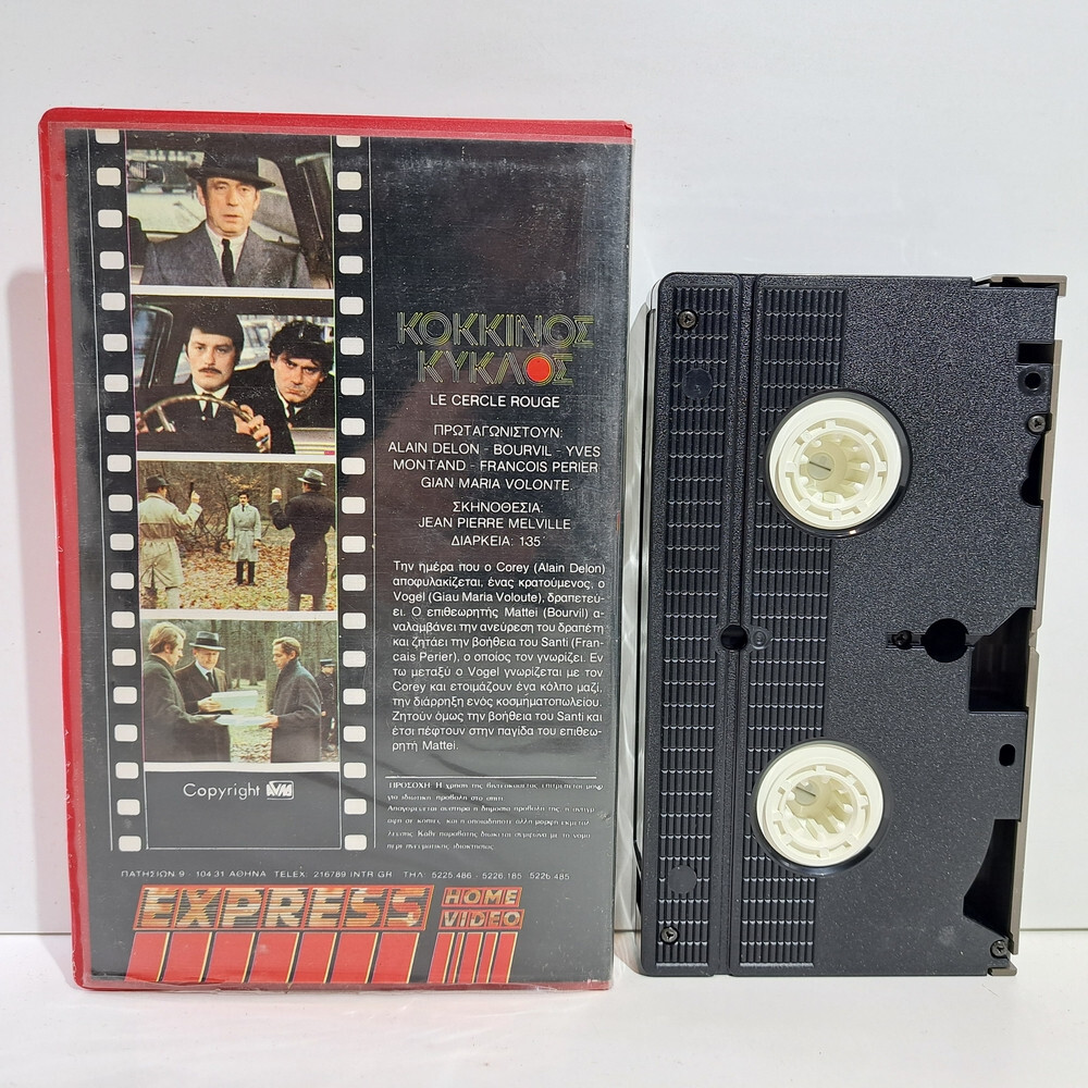 THRILLER VHS TAPE The Red Circle 1970 GREEK SUBS PAL Alain