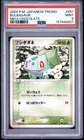 2004 POKEMON JAPANESE PROMO MEIJI CHOCOLATE #051 BULBASAUR PSA 9