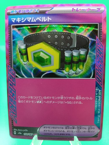 2024 Pokemon Sv8a Terastal Festival Maximum Belt #159