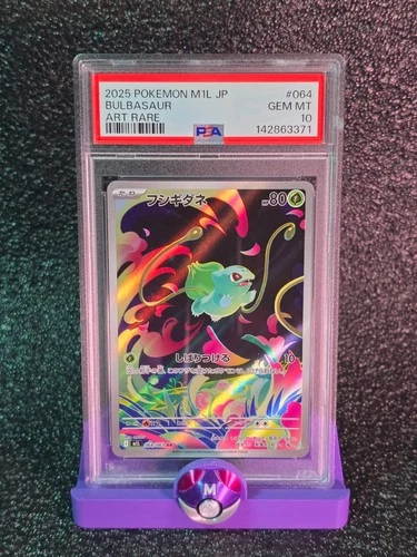 PSA 10 Bulbasaur #064 Japanese Pokemon Art Rare