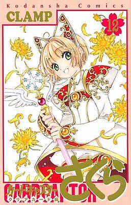 Cardcaptor Sakura: Clear Card Vol. 15 Special Edition w/ Original Clear  Bookmarker & Storage Box - Tokyo Otaku Mode (TOM)