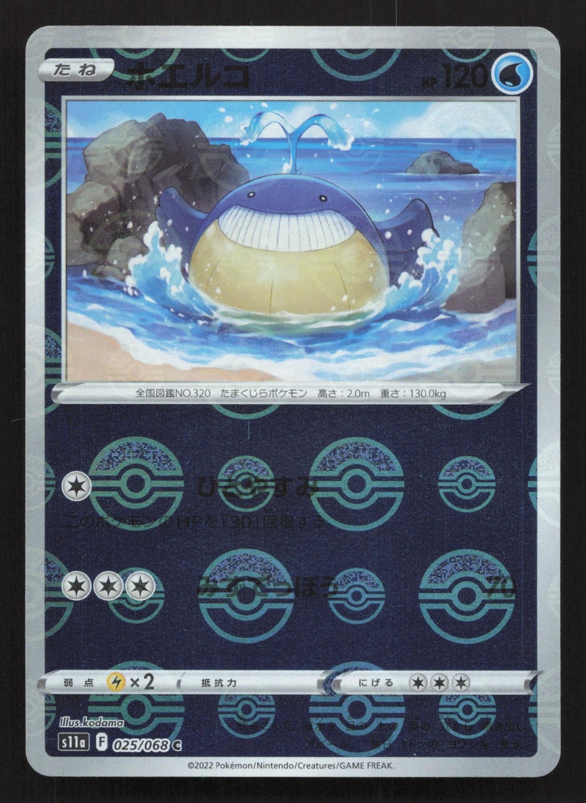 Wailmer 025/068 Incandescent Arcana NM Japanese Pokemon Card TCG