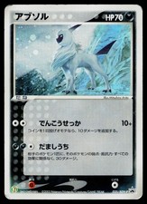 Absol - 034/ADV-P 034/ADV-P ADV-P Promotional cards Regular