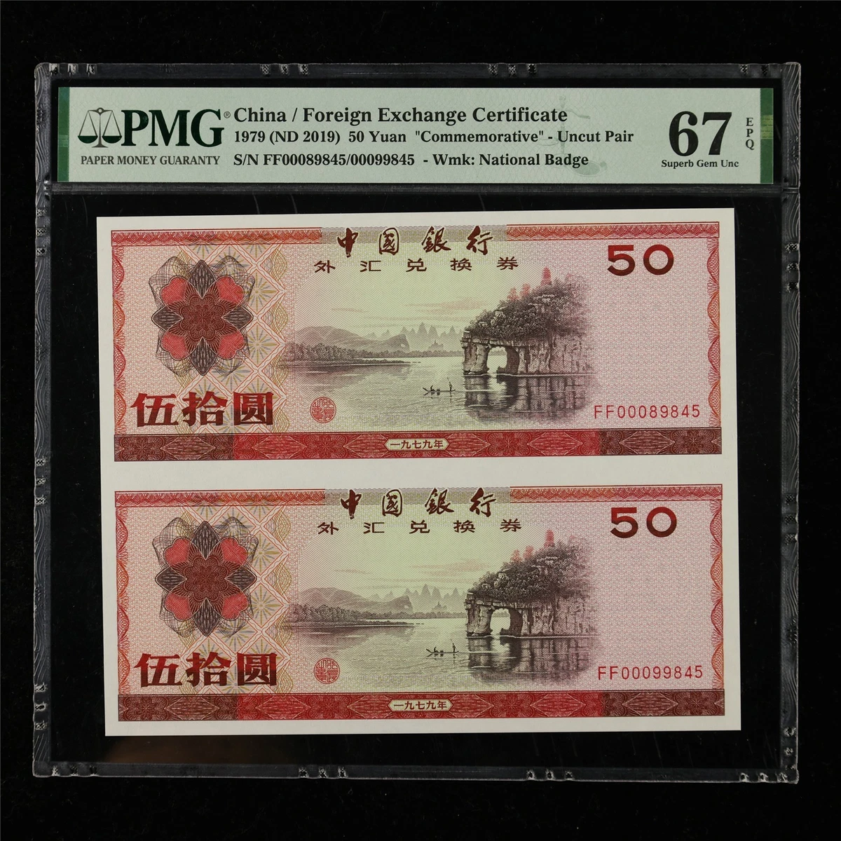 1979 中国纸币| eBay