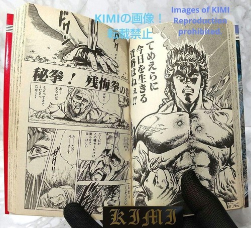 Cómics raros de primera edición de Fist of the North Star 1 Jump 1984 cómic arte Hokuto no - Imagen 18 de 24