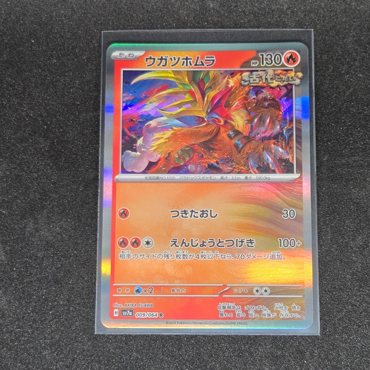 ポケモンカードゲーム coral Gouging Fire R 009/064 Paradise Dragona sv7a Pokemon Card