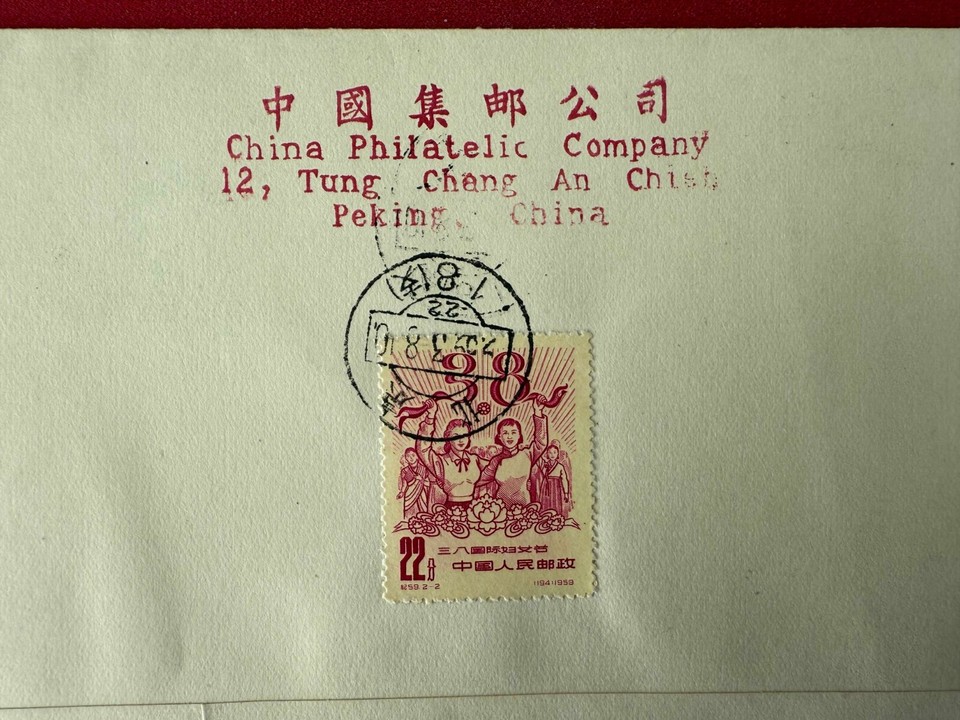 PRC 1958 C59 International Women's Day Set on addressed official FDC ...