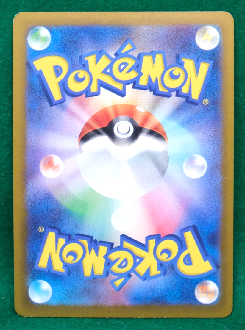 Eevee 2024 SV6a 050/064 C Nintendo Gamefreak Pokemon Card Japanese