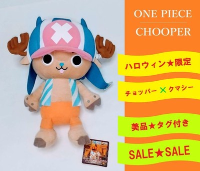 Chopper One Piece Super Dx Plush Toy Halloween Limited With Plush Ems Ebay