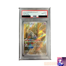 Mimikyu 341/190 Japanese PSA10 Pokemon Single Rare Official Pokemon TCG Collecto