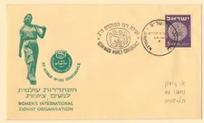 Israel 1951 Event Cover 12 Wizo Womens International Zionist Organization Green