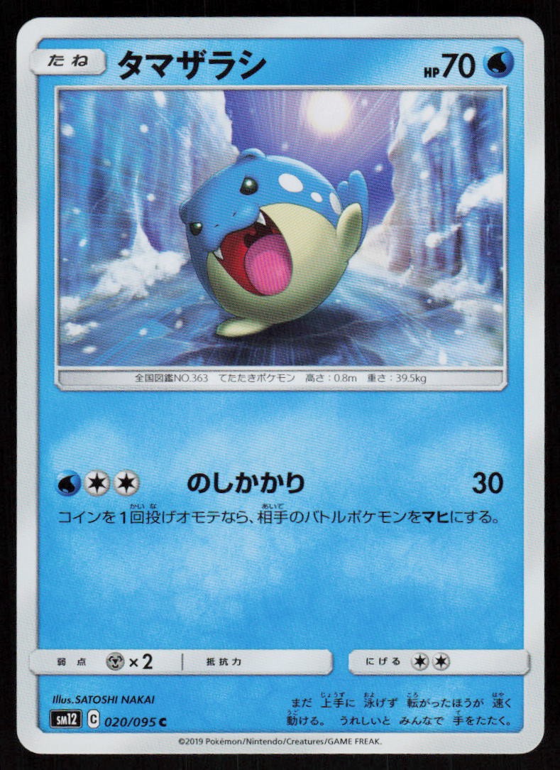 Spheal 020/095 Common Alter Genesis Pokemon Japanese Near Mint
